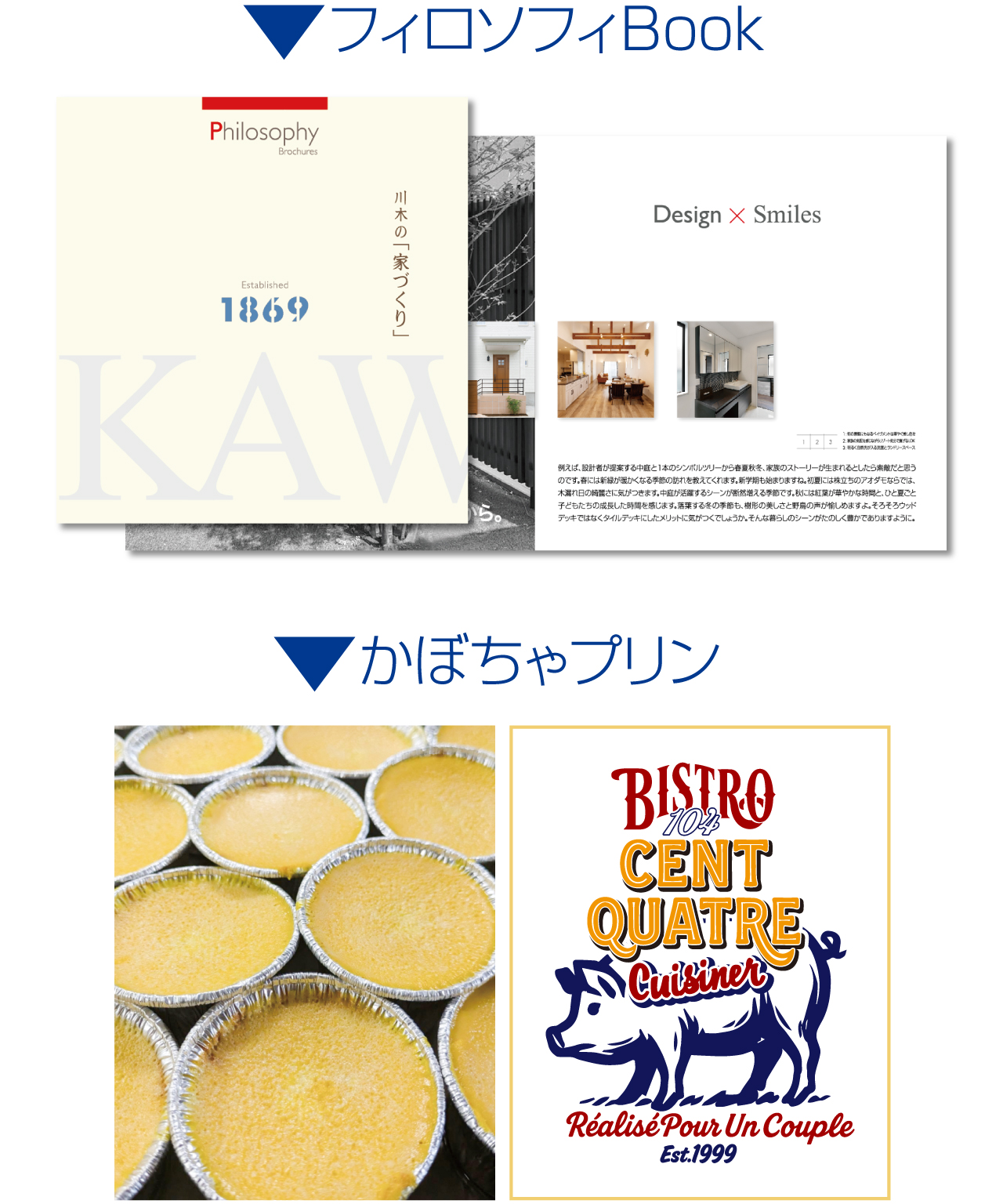 ▼フィロソフィBook ▼かぼちゃプリン BISTRO CENT QUATRE
