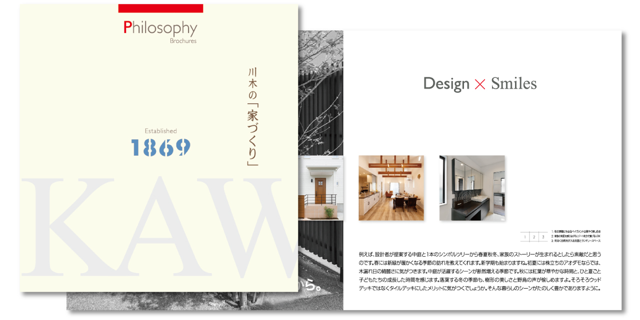 Philosophy 川木の「家づくり」 Design ✕ Smiles