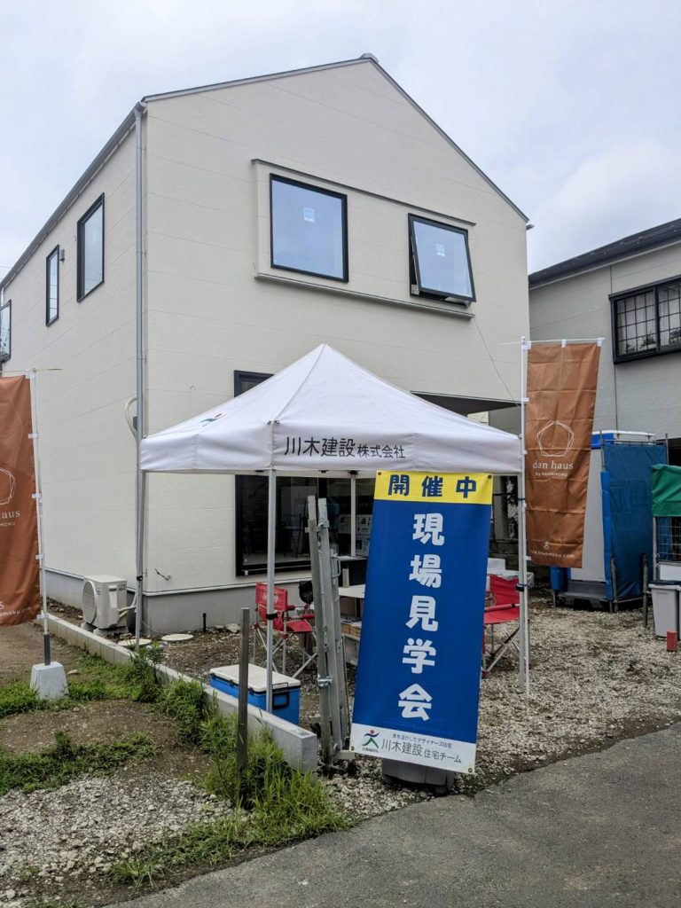 街角モデルハウス現場見学会