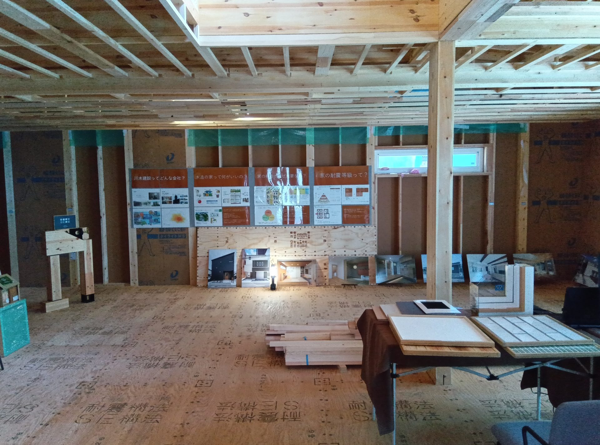 川木建設　木造住宅　注文住宅　新築　ラーメン構造　SE構法　danhaus　