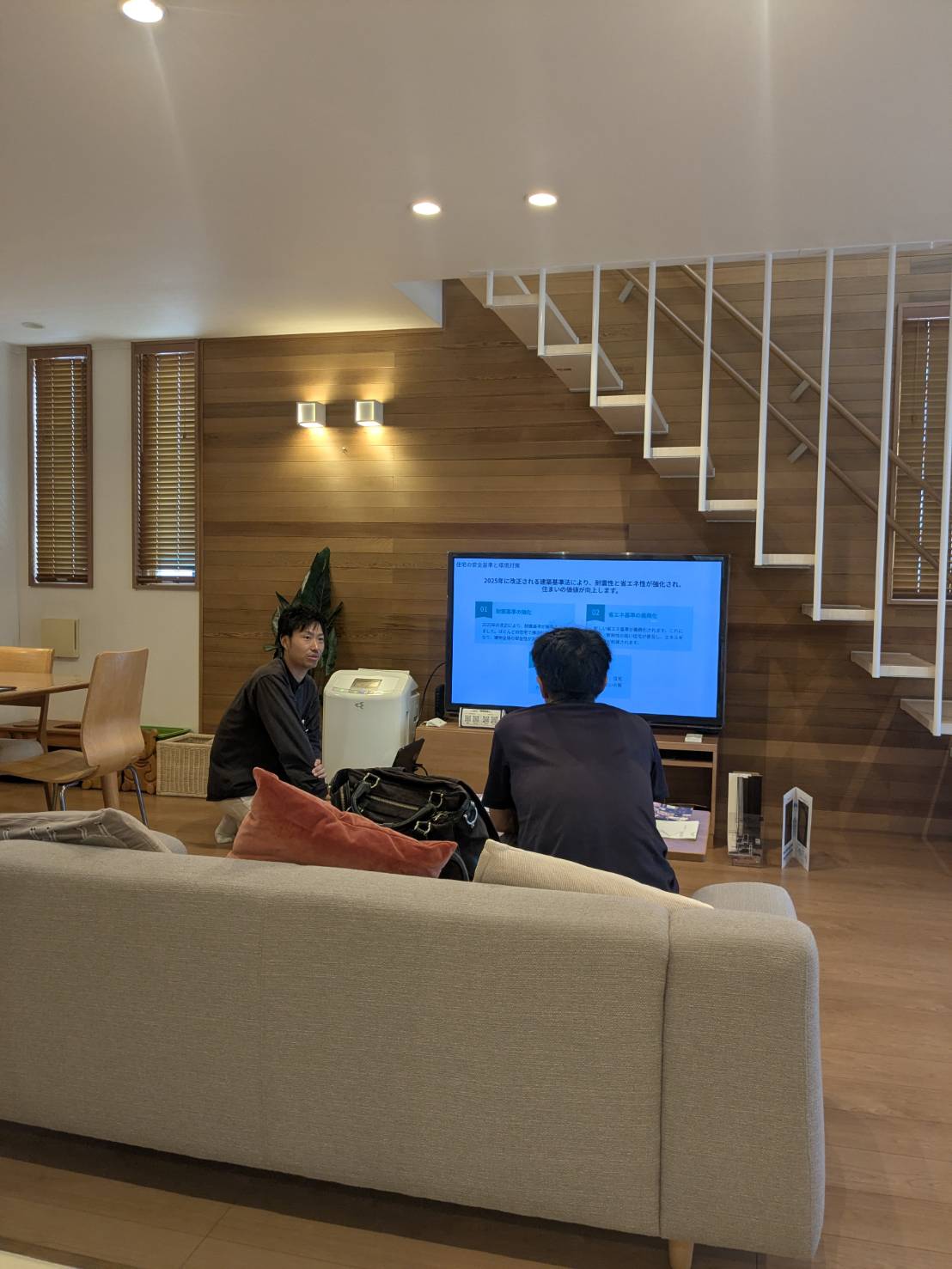 注文住宅トレンドセミナー