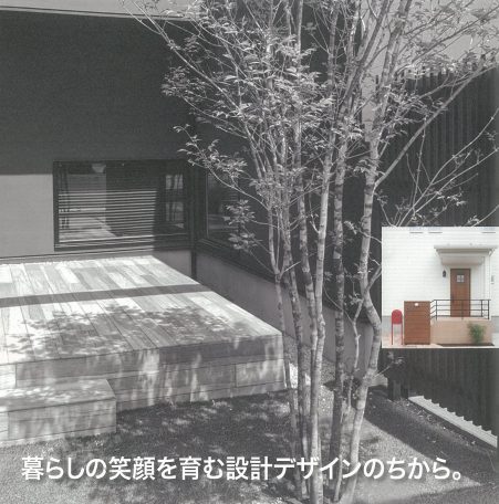 川越市　注文住宅　川木建設　danhaus　快適性　右脳　左脳　デザイン　暮らし　地域　