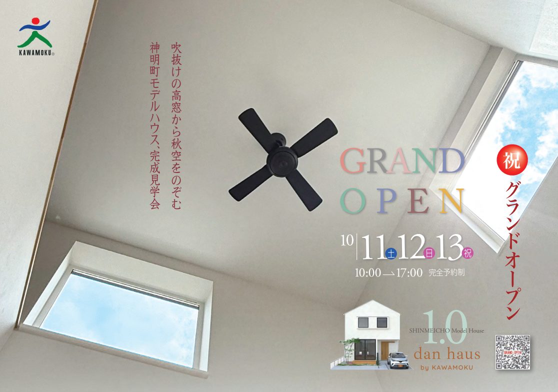 川木建設　川越市　注文住宅　danhaus　モデルハウス　SE構法　耐震性　断熱性　気密性　暮らし　デザイン　吹抜け　大開口　大空間　自然素材　無垢　オリジナルニッチカウンター　ルーバー