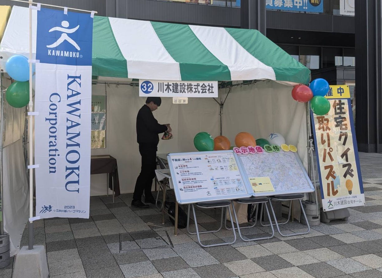 注文住宅イベント