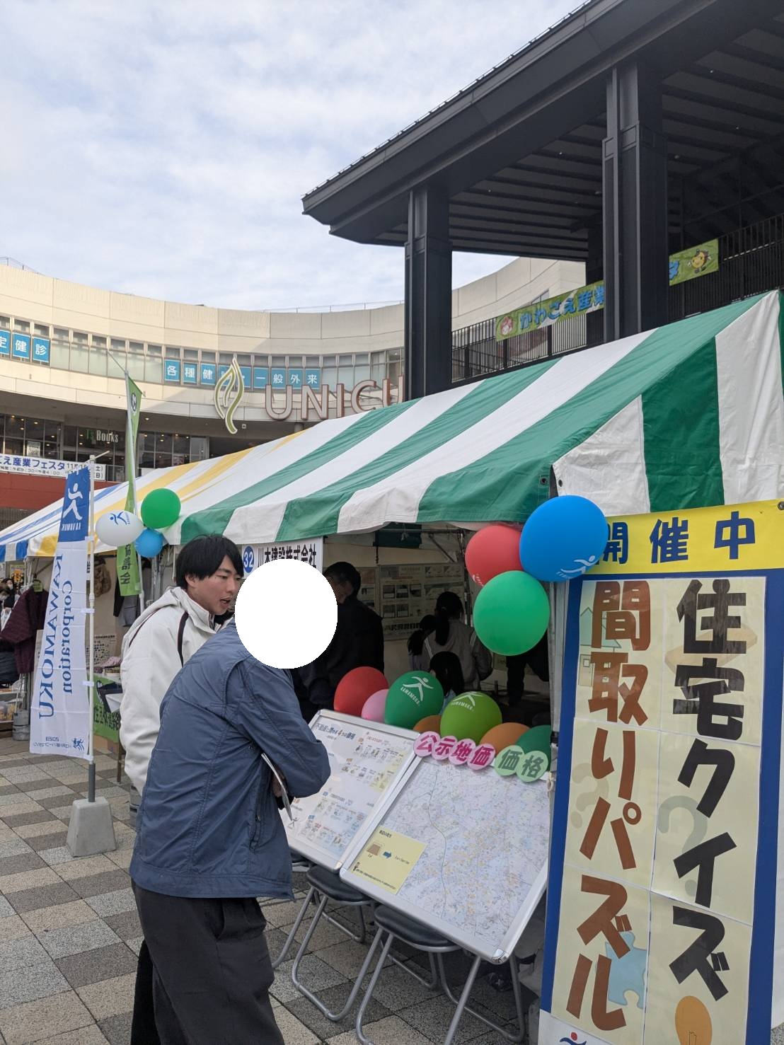 注文住宅イベント