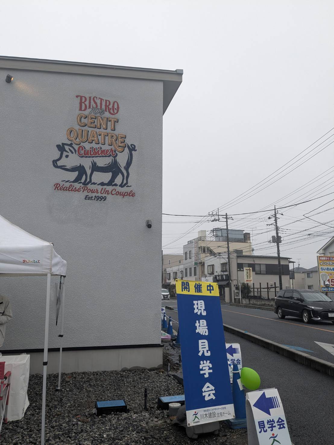 インダストリアル店舗付き住宅完成見学会