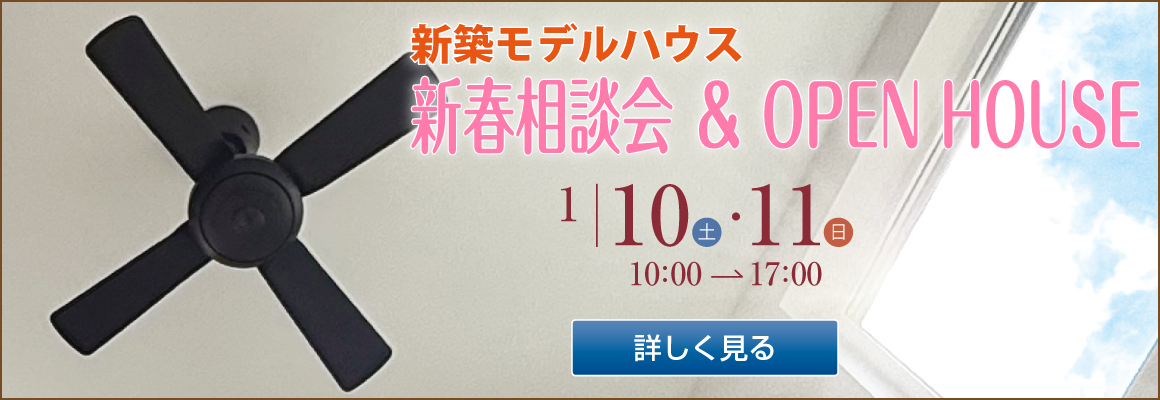 2026年1月10日・11日　新春見学会バナー