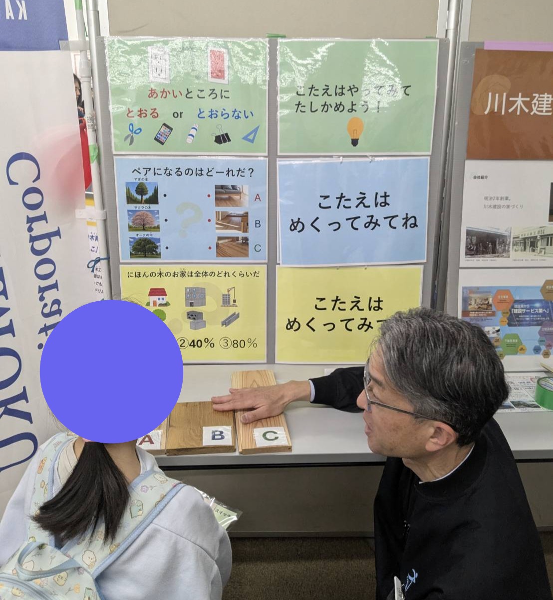 川越　川木建設　　danhaus　こどもシゴト博　設計士　建築士　注文住宅