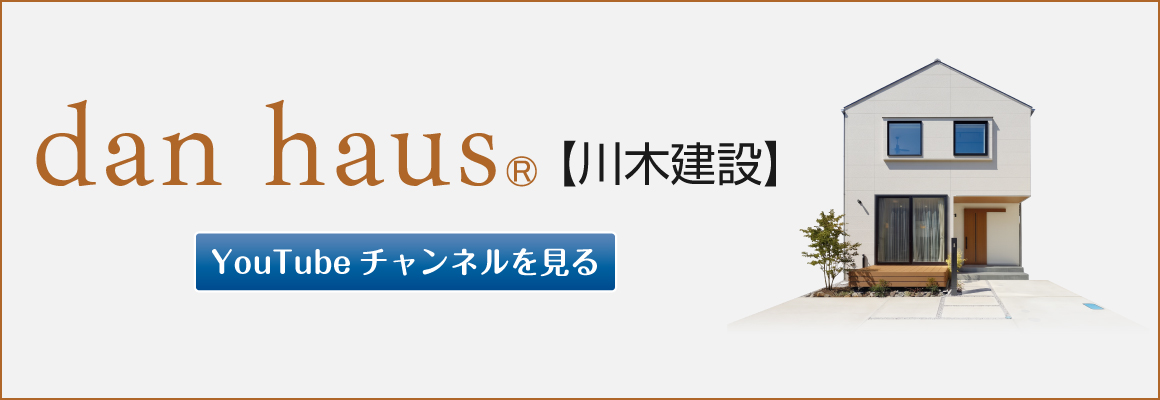 2026年9月公開　dan haus チャンネルバナー
